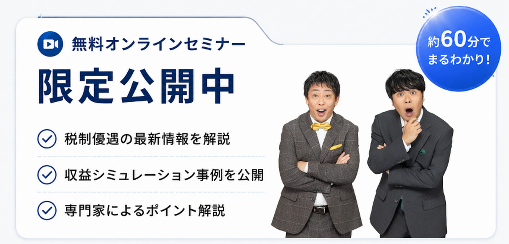 産業用太陽光発電の限定公開物件のご案内