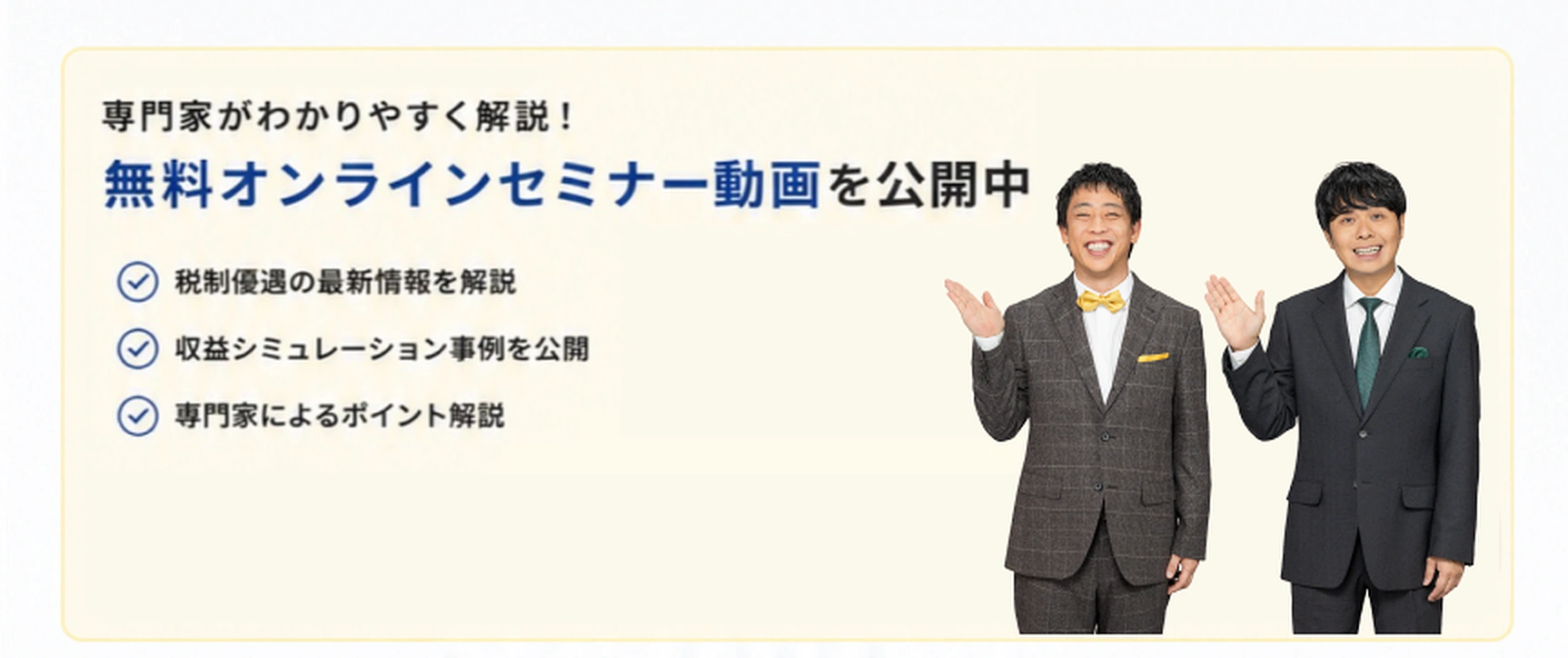 SNTが多くのお客様に選ばれる理由