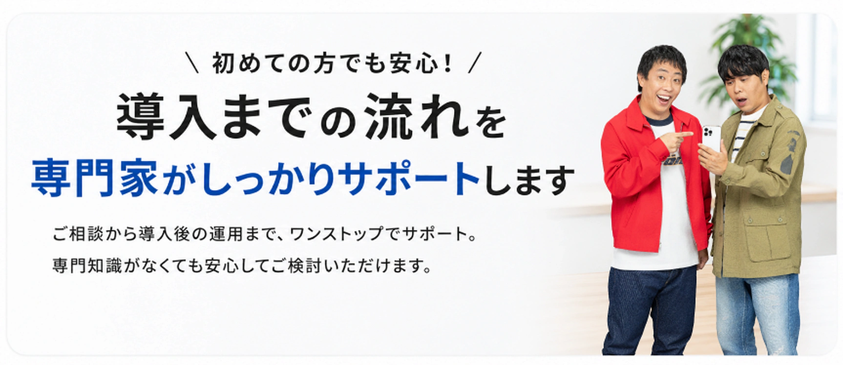 資産形成の個別相談に関するご案内